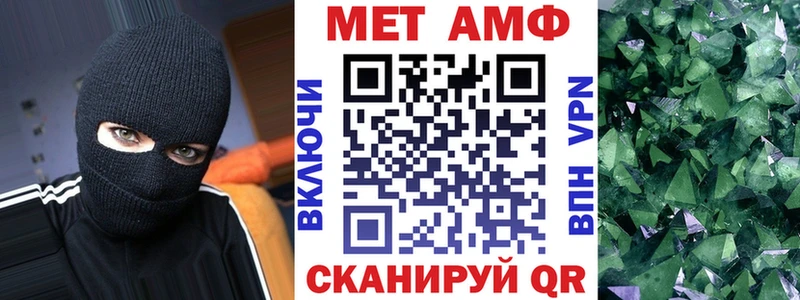 АМФ VHQ  Красный Сулин 