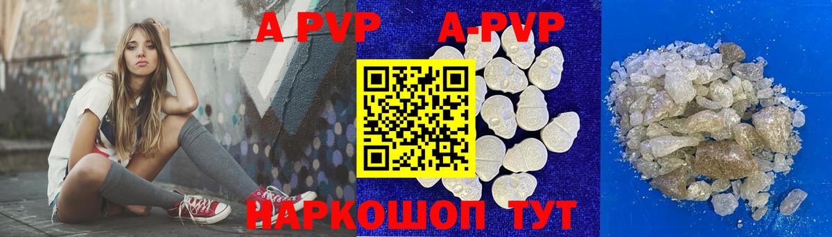 Alpha-PVP кристаллы  Alfa_PVP Crystall  Вход с VPN  A PVP VHQ  Красный Сулин 