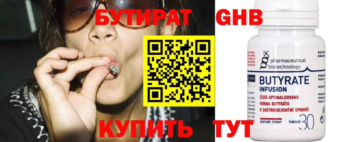 Красный Сулин  БУТИРАТ 1.4BDO  Вход с VPN 