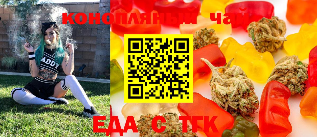 Красный Сулин  Печенье с ТГК марихуана  Вход с VPN 