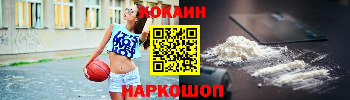 КОКАИН Fish Scale Красный Сулин