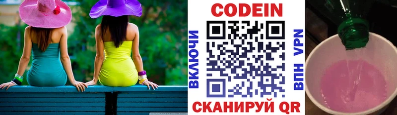 Codein Purple Drank  ссылка на мегу как войти  Красный Сулин 