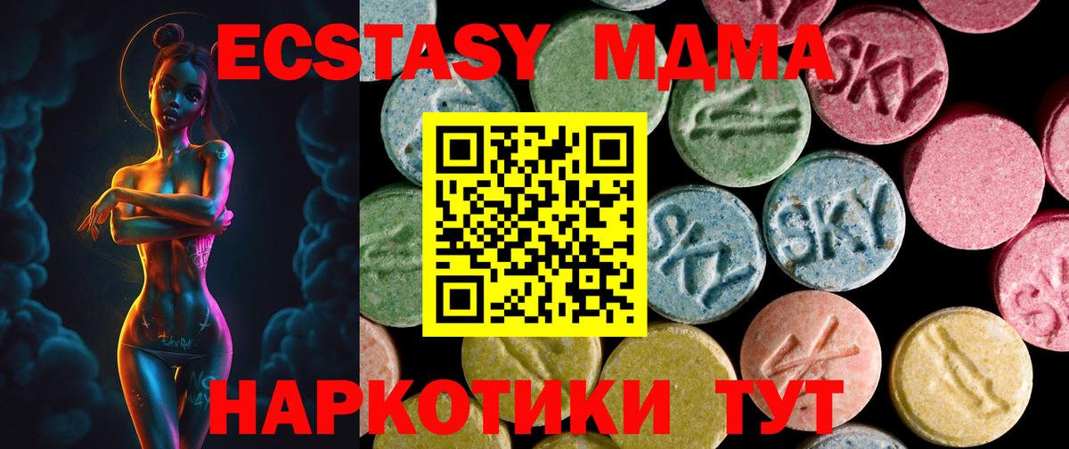 ЭКСТАЗИ MDMA  Вход с VPN  ЭКСТАЗИ Punisher  Ecstasy  Красный Сулин 
