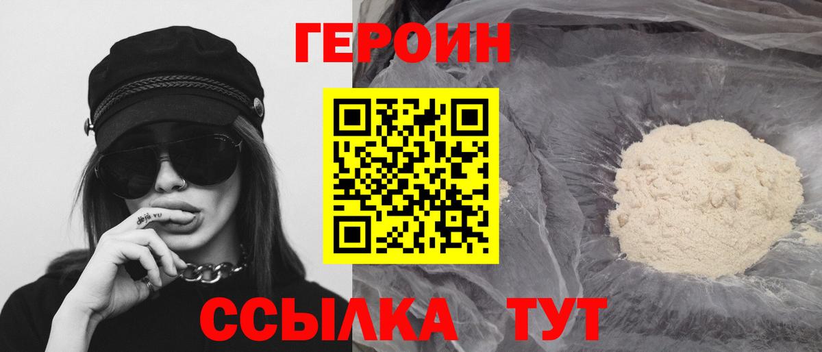 ГЕРОИН Heroin  Героин  Красный Сулин  Вход с VPN 