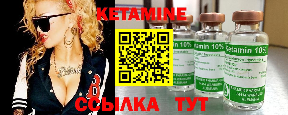 Кетамин ketamine Красный Сулин