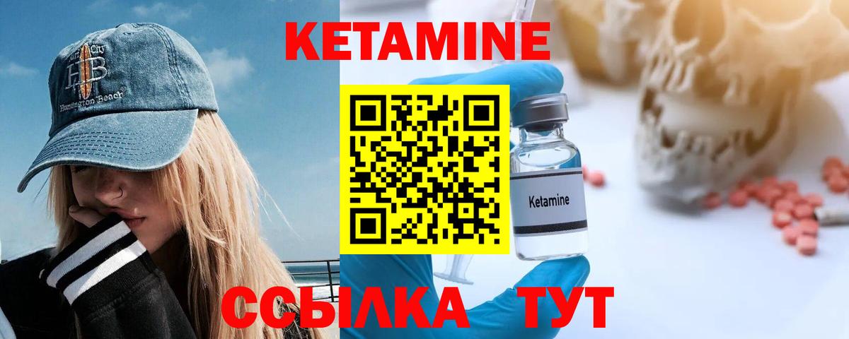 КЕТАМИН VHQ  мориарти состав  Красный Сулин  Кетамин ketamine  Вход с VPN 