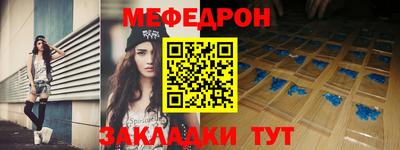 меф VHQ Конаково