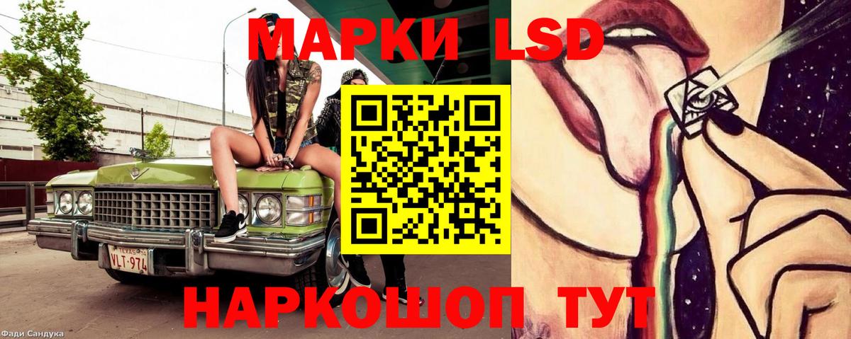 LSD-25 экстази кислота Красный Сулин