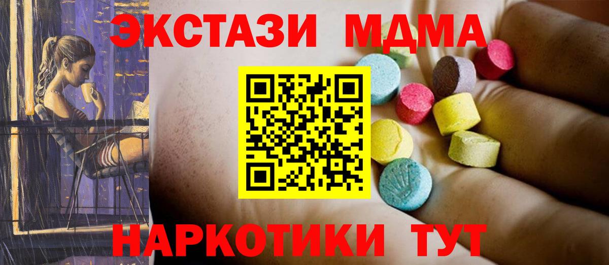 Красный Сулин  МДМА VHQ  MDMA  Вход с VPN  MDMA VHQ 