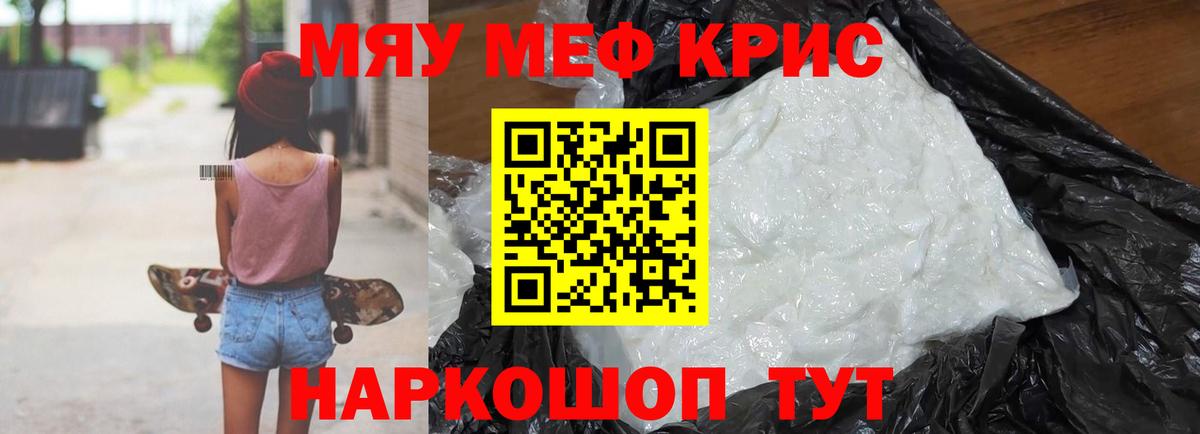 Красный Сулин  МЯУ-МЯУ мяу мяу  наркота  Вход с VPN  МЕФ VHQ 