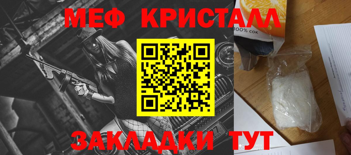 Меф кристаллы Красный Сулин