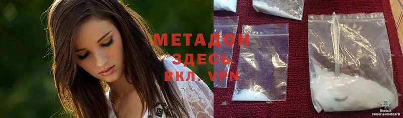 Метадон methadone  где купить наркоту  Красный Сулин 