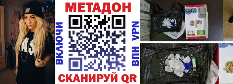 Метадон мёд  ОМГ ОМГ зеркало  Красный Сулин 