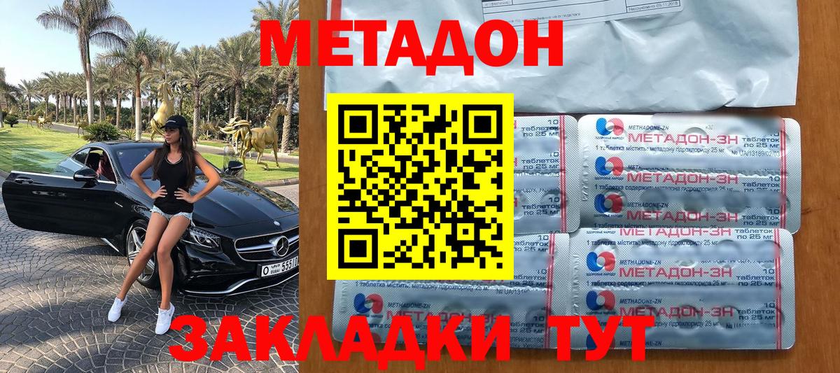Красный Сулин  Метадон мёд  Вход с VPN  hydra зеркало  МЕТАДОН methadone 
