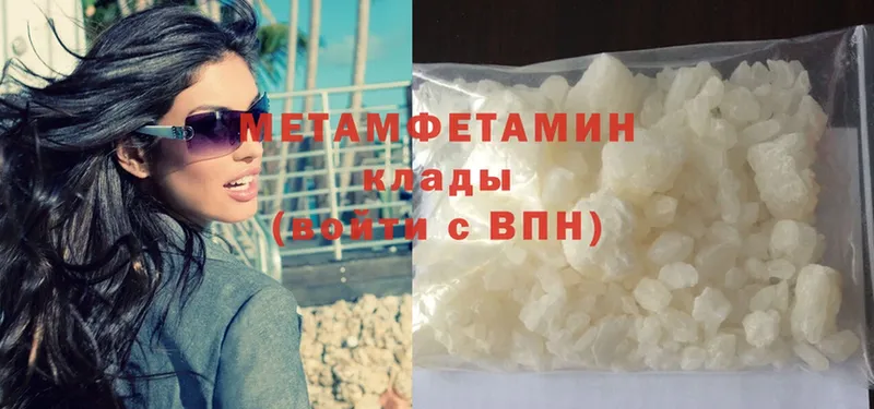 мега как войти  купить наркотики сайты  Красный Сулин  МЕТАМФЕТАМИН Methamphetamine 