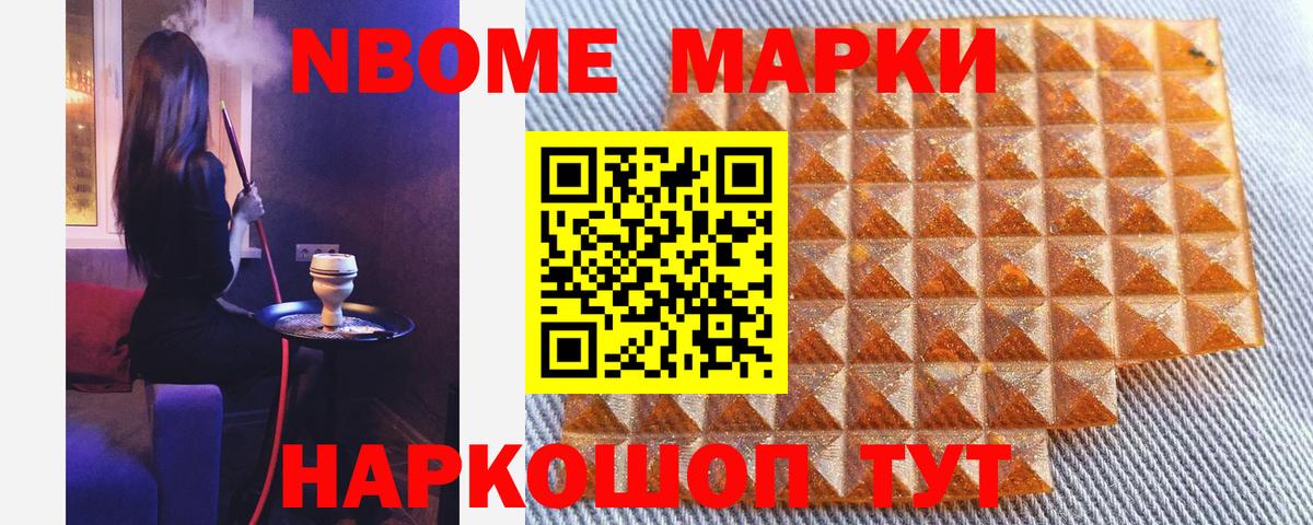 Красный Сулин  Марки N-bome 1,5мг  Вход с VPN 