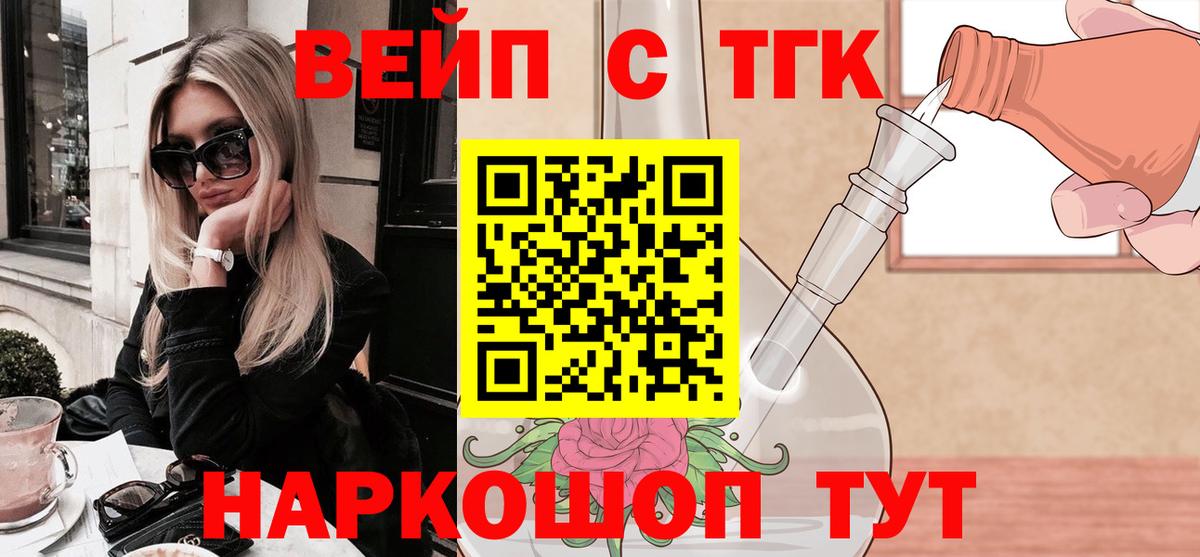 Дистиллят ТГК THC oil Красный Сулин